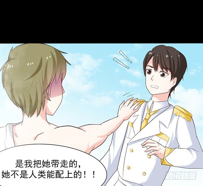 22-我好像闻到了八卦的味道 第 24 页