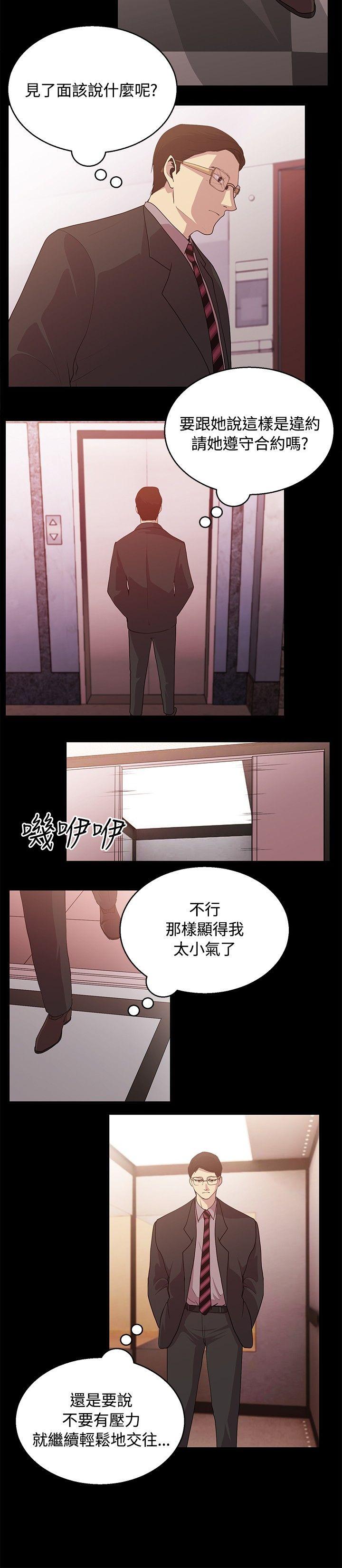 第25话 第 10 页