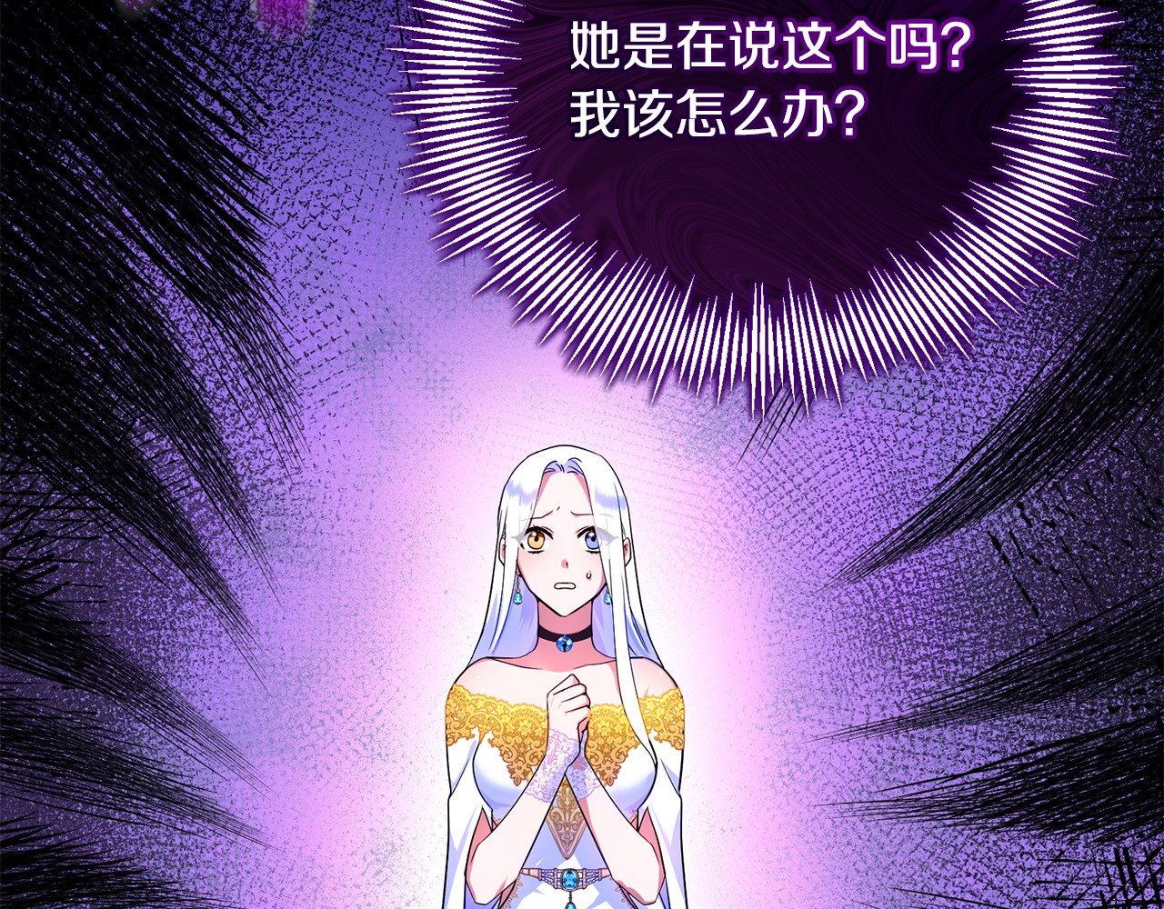 第11话 变回人类 第 192 页