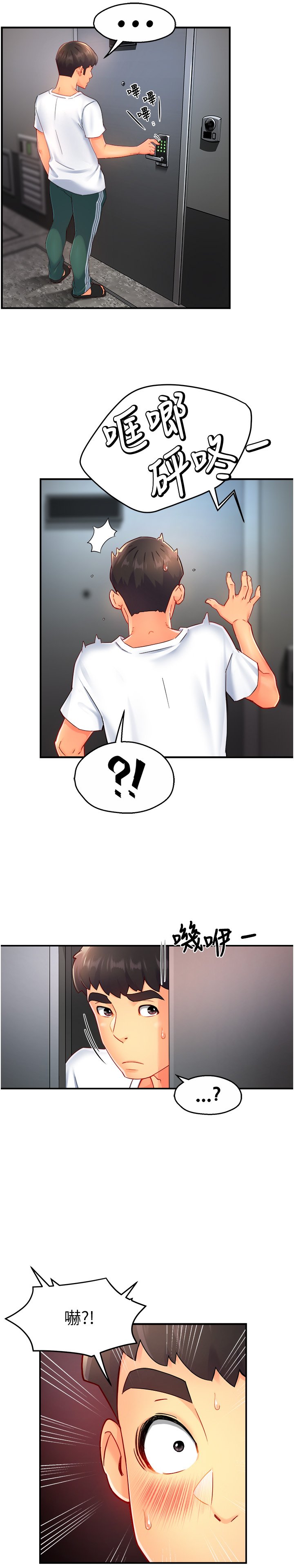 第55话 最终话 - 为了所爱而努力! 第 26 页