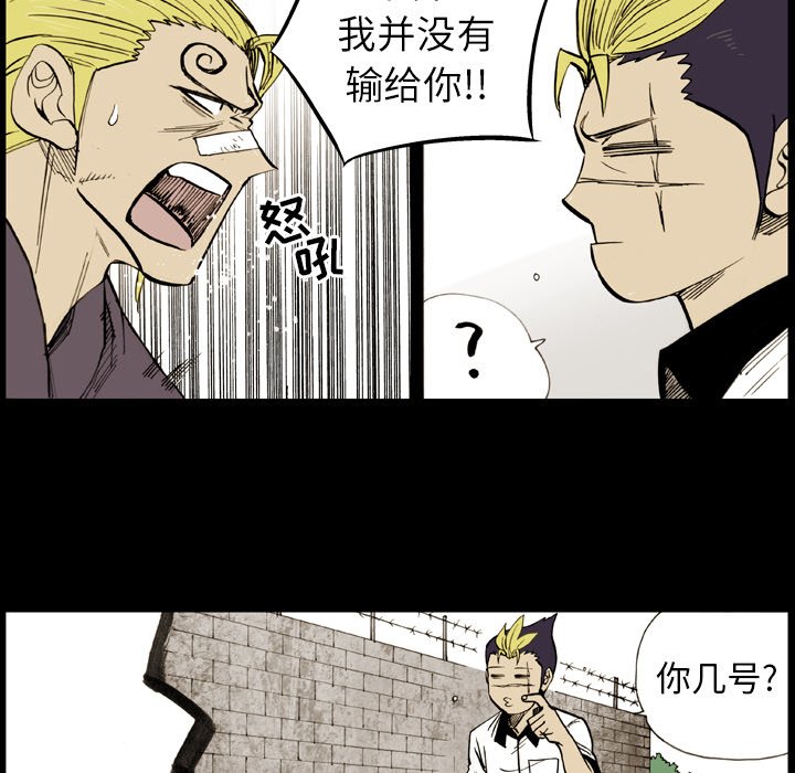 第8话 第 17 页