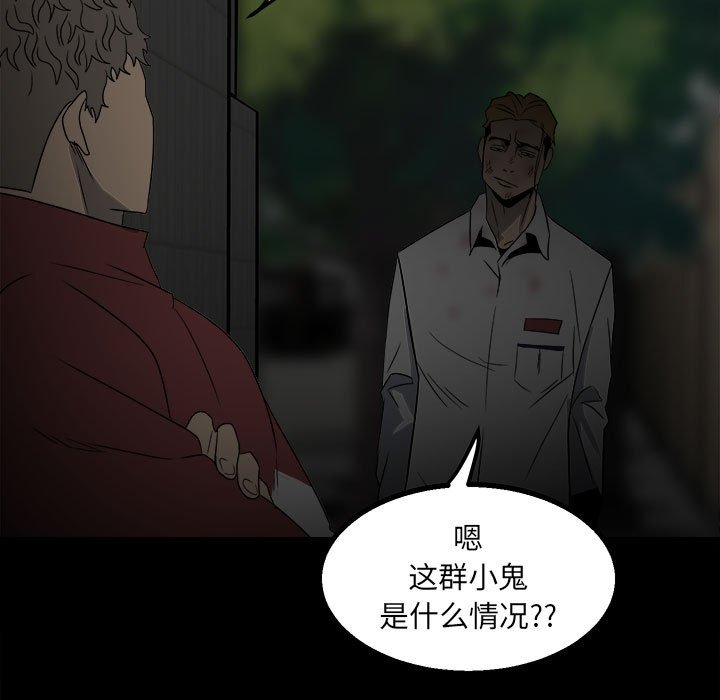 第49话 第 55 页