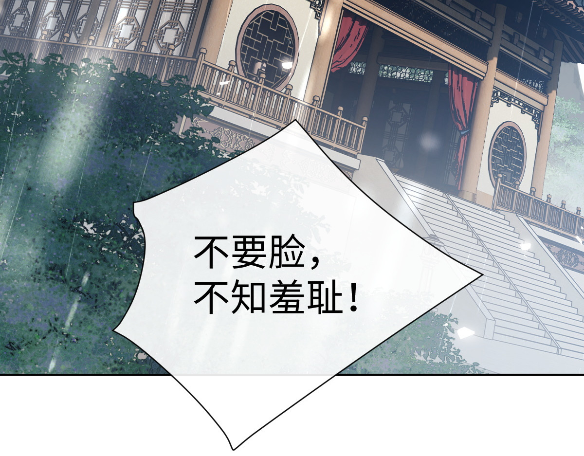 第47话 美人纷纷助雷劫 第 31 页