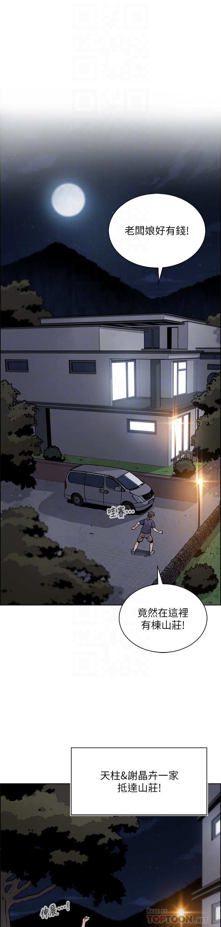 第35话 - 老闆娘性感的黑色装扮 第 10 页
