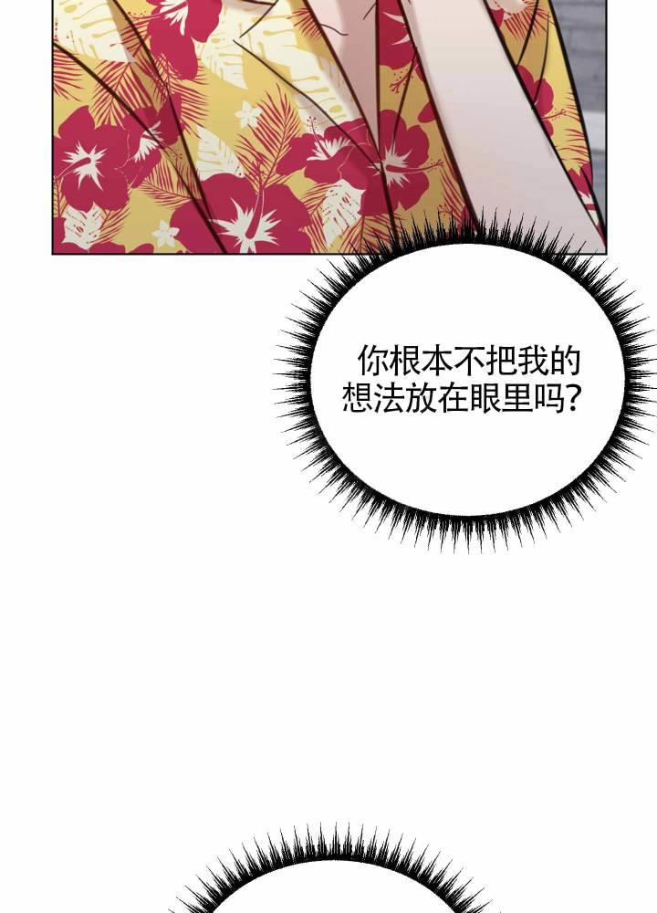 第7话 什么？！ 第 7 页