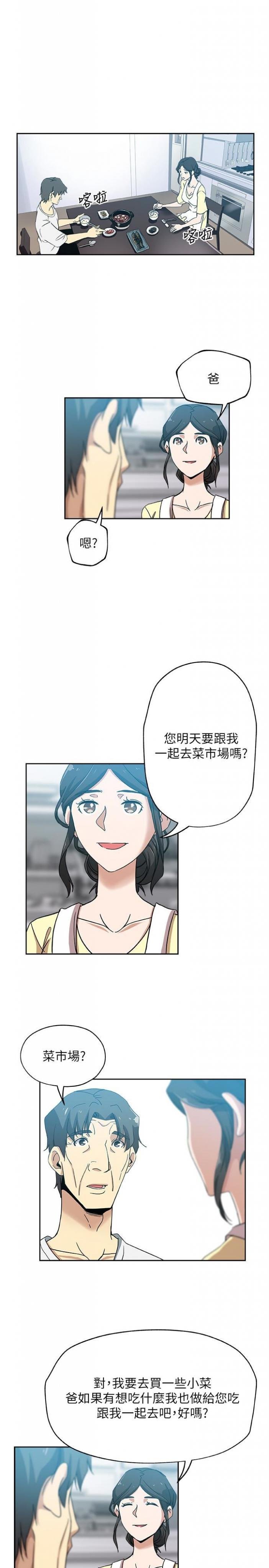 第17话-媳妇的甜蜜滋味 第 22 页