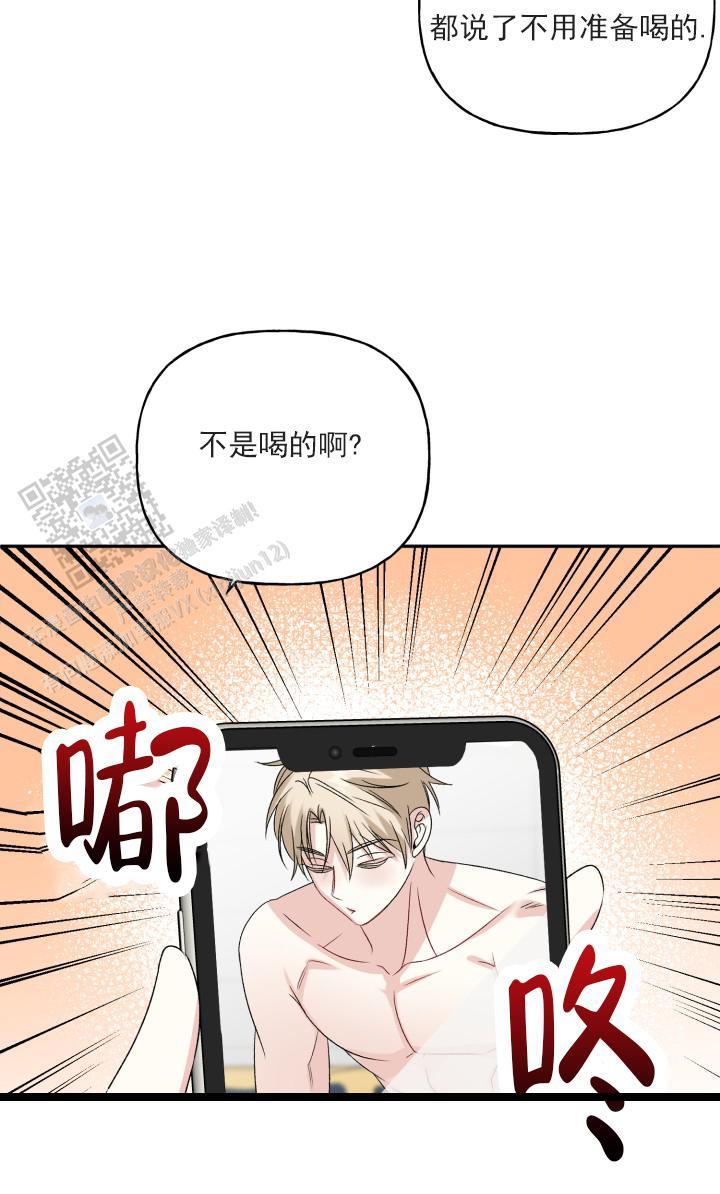 第8话 忍不住了 第 6 页