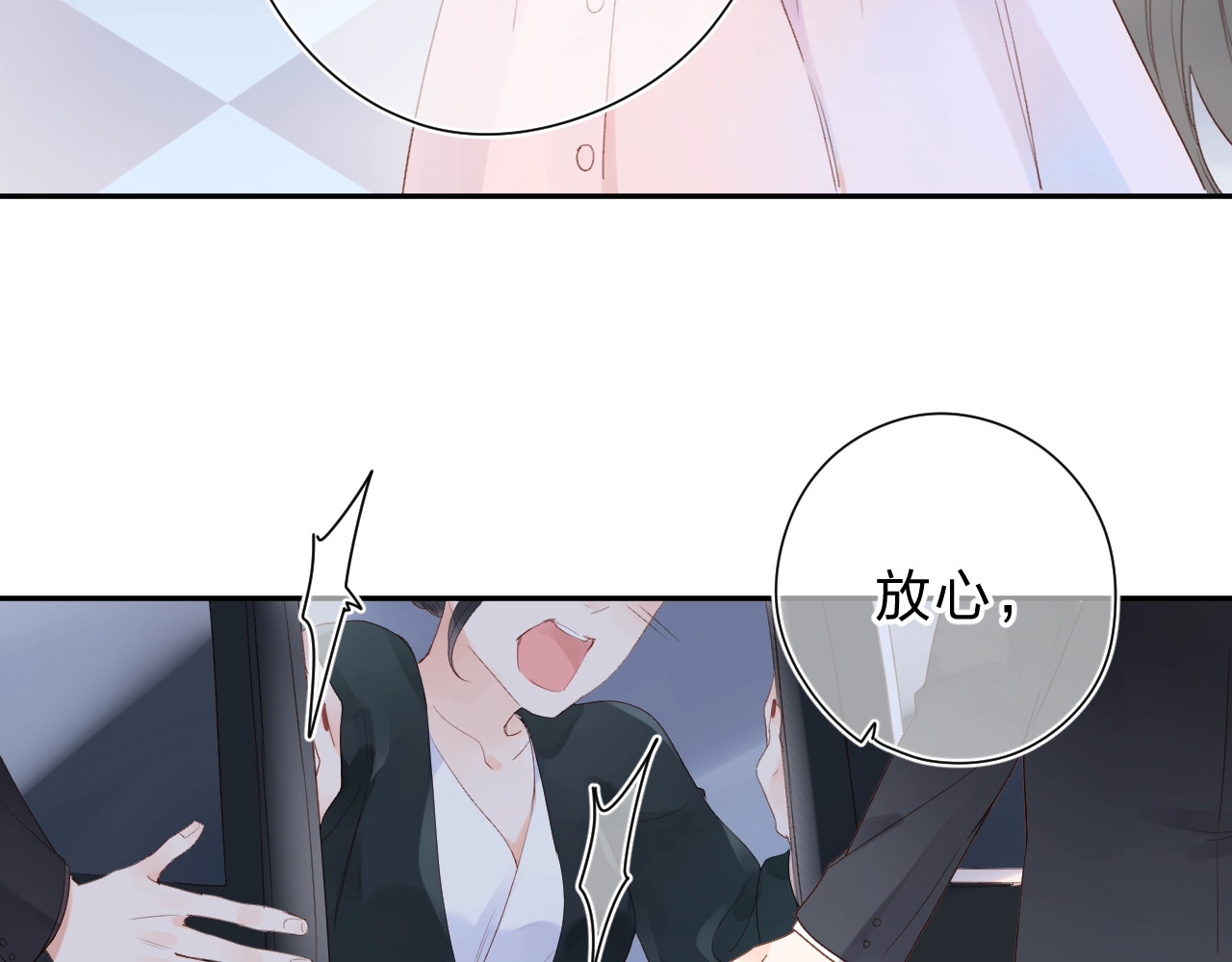 第79话 渴望 第 5 页