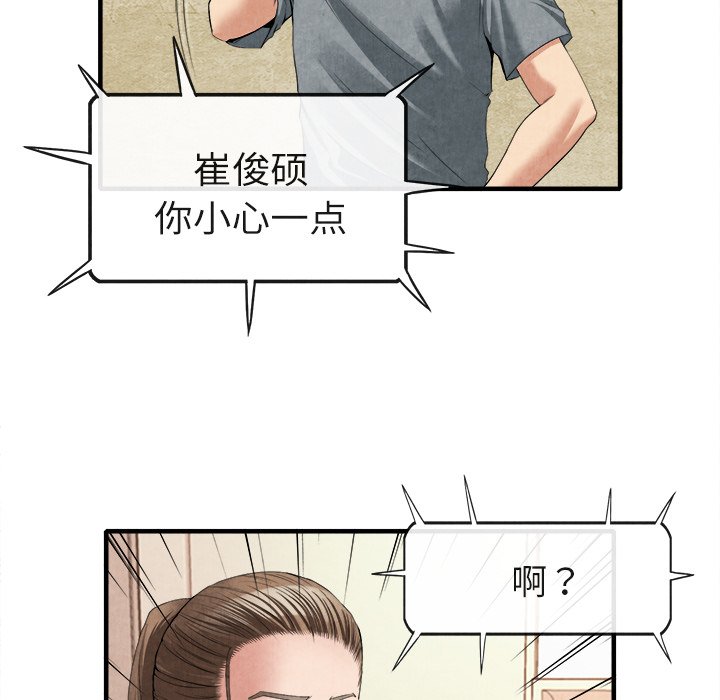 第20话 第 42 页