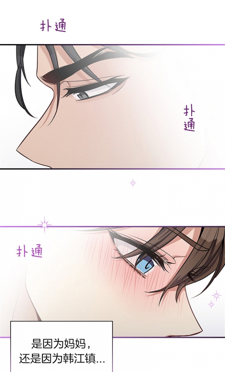 第43话 第43话 第 13 页