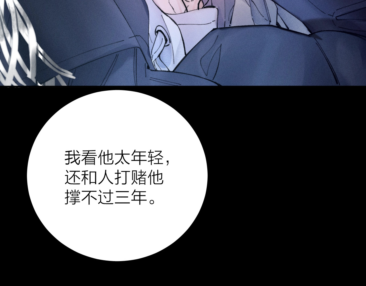 第33话 虫潮降临 第 24 页