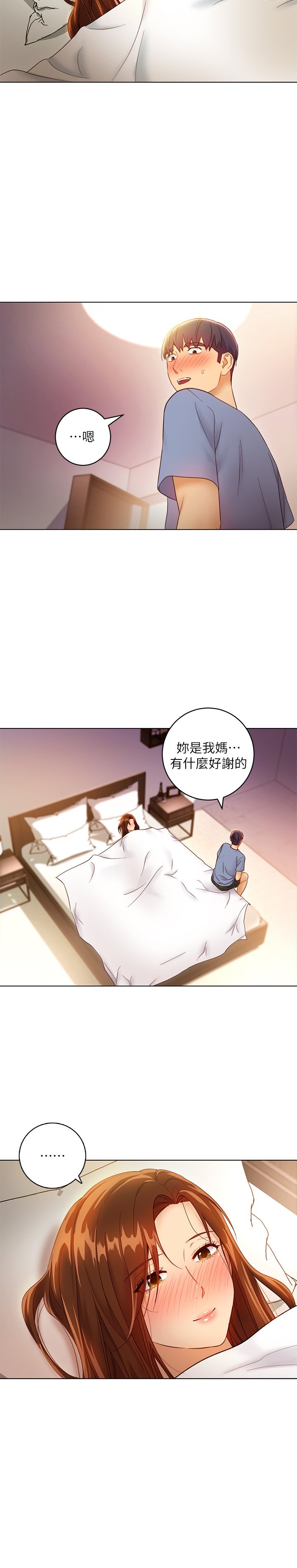 第35话 - 硕宇…能帮我擦一下吗? 第 18 页