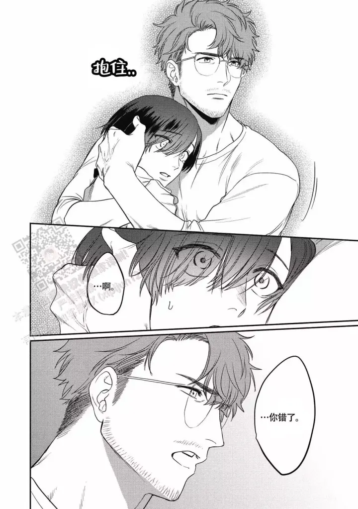 第14话 克服自己 第 7 页