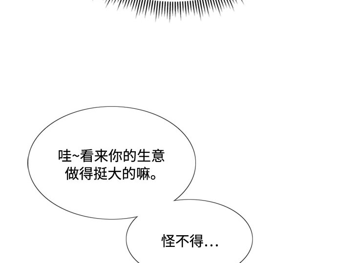 第17话 你和我真正的关系 第 109 页