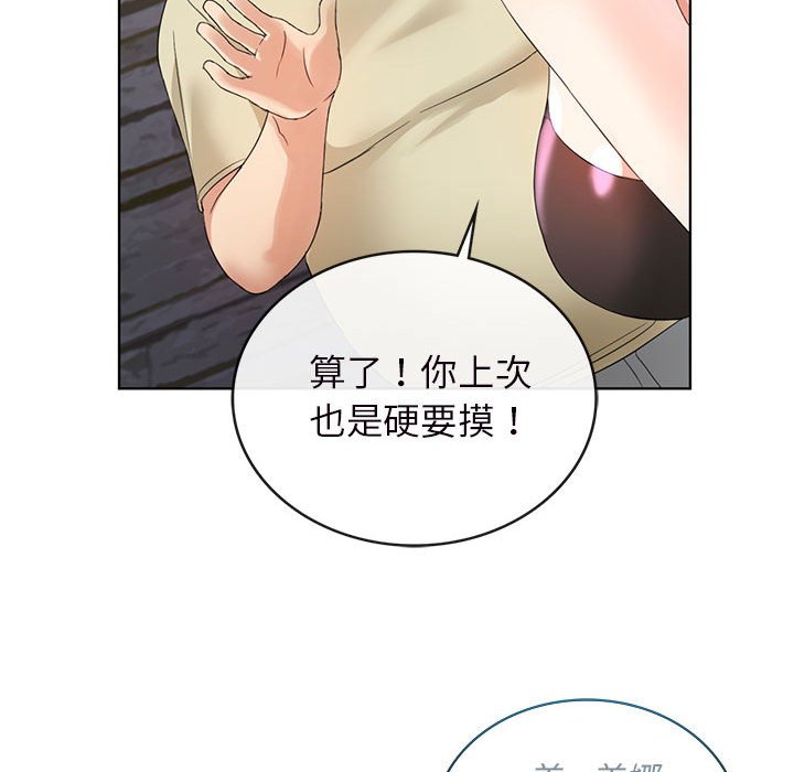 第2话 第 121 页