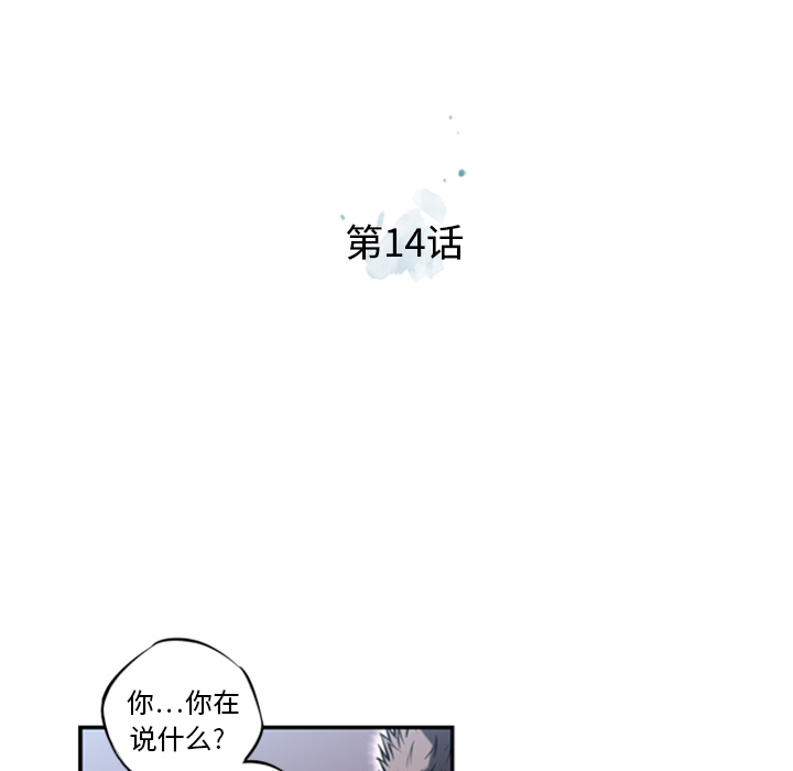 第14话 第 12 页
