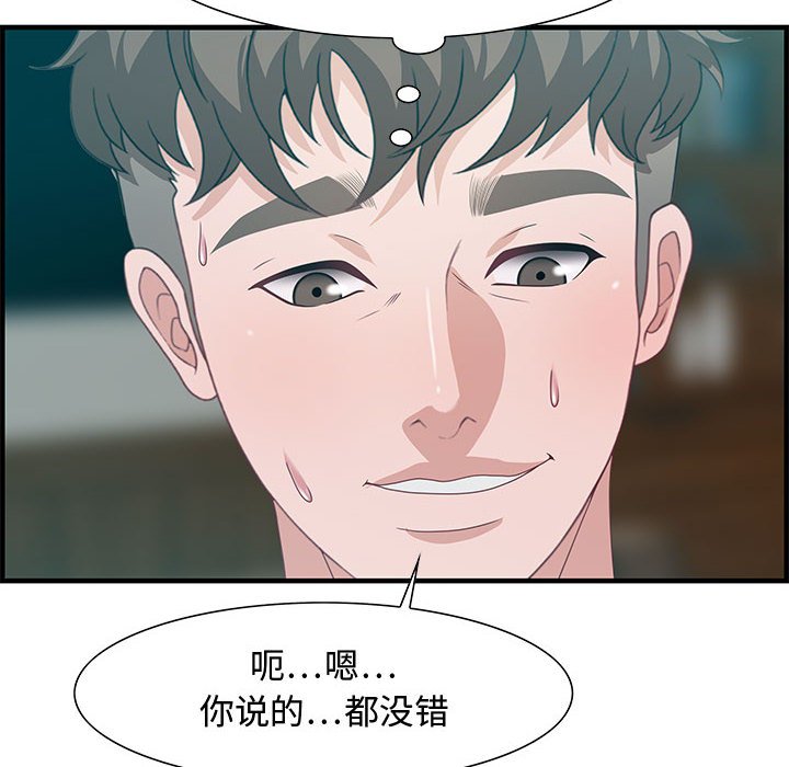第28话 第 109 页