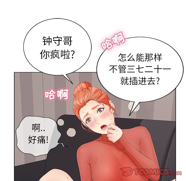 第13话 第 74 页