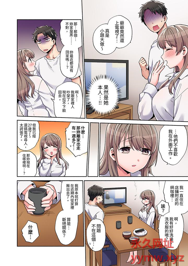 第3话 第 13 页