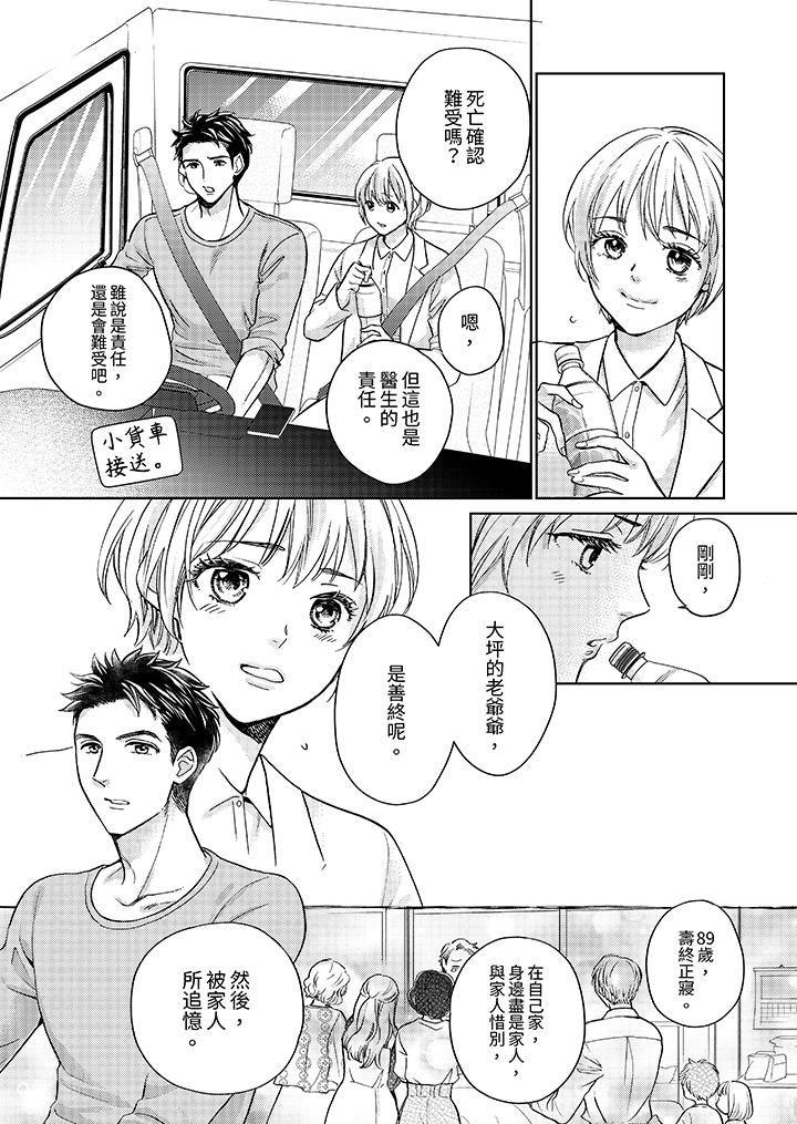 第15话 第 7 页