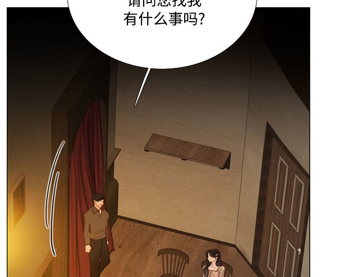 第82话 你到底是什么人 第 129 页