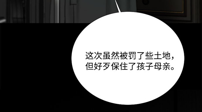 第79话 灰色格雷恩(3) 第 18 页
