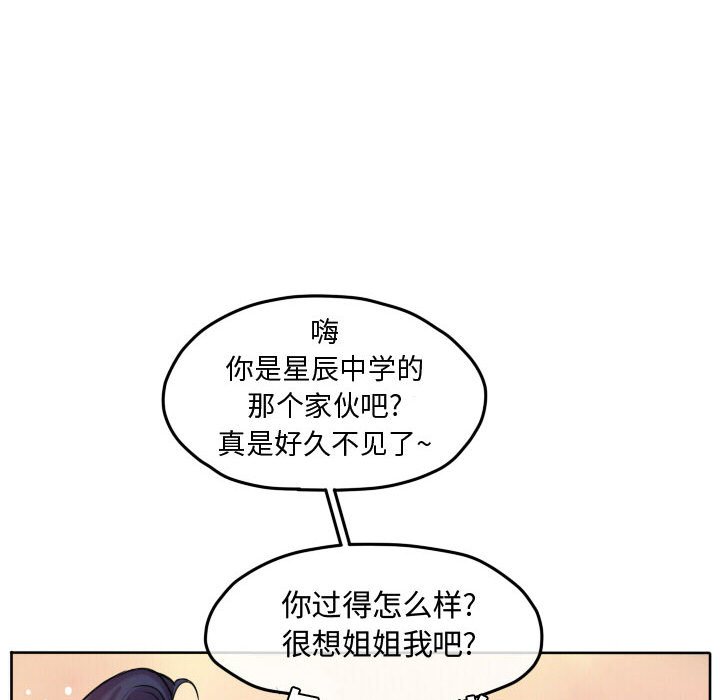 第55话 第 22 页