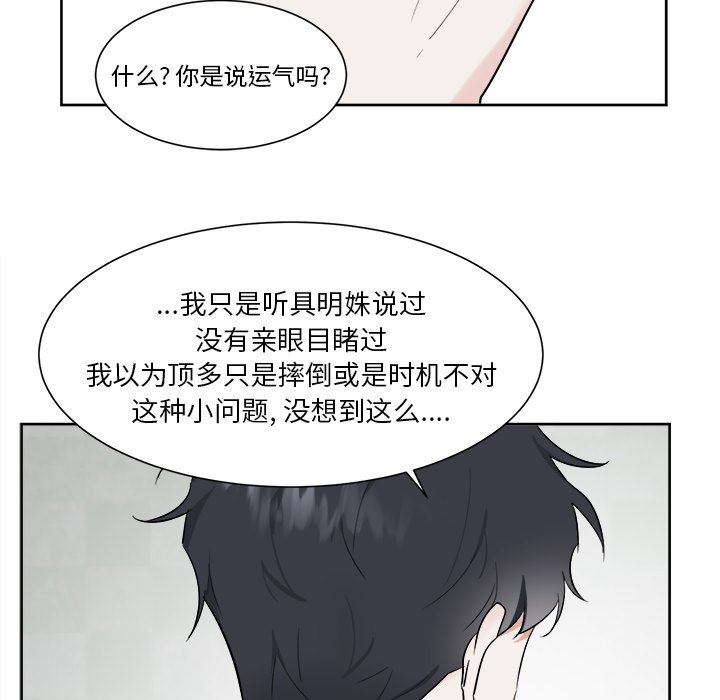 第42话 第 41 页