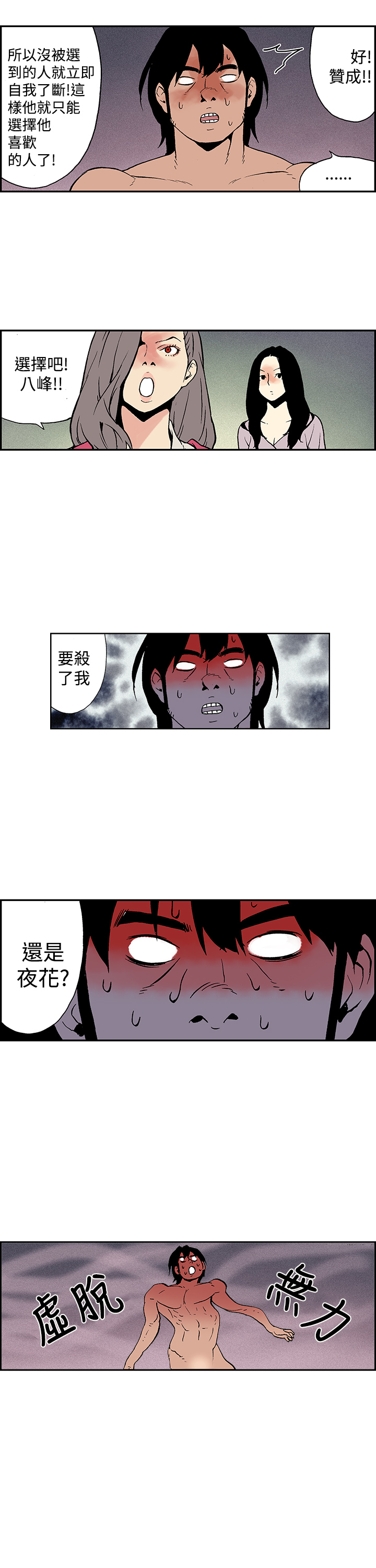 第1话 第 172 页