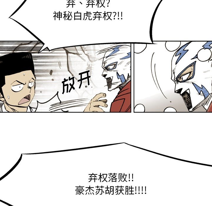 第72话 第 18 页