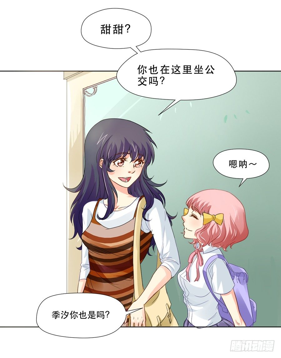 骑士和幻觉一起登场？ 第 9 页