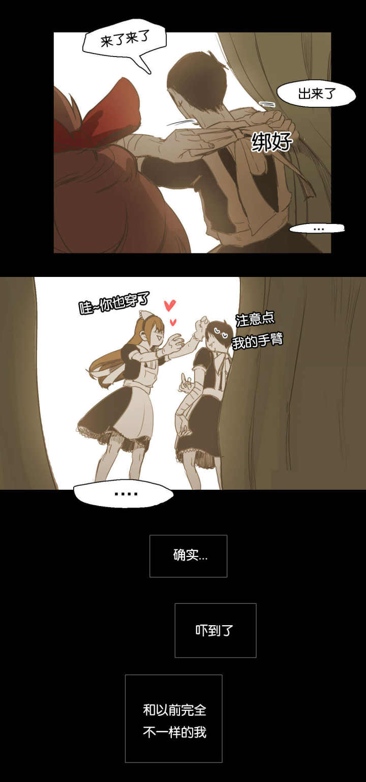 第26话 第26话 第 10 页