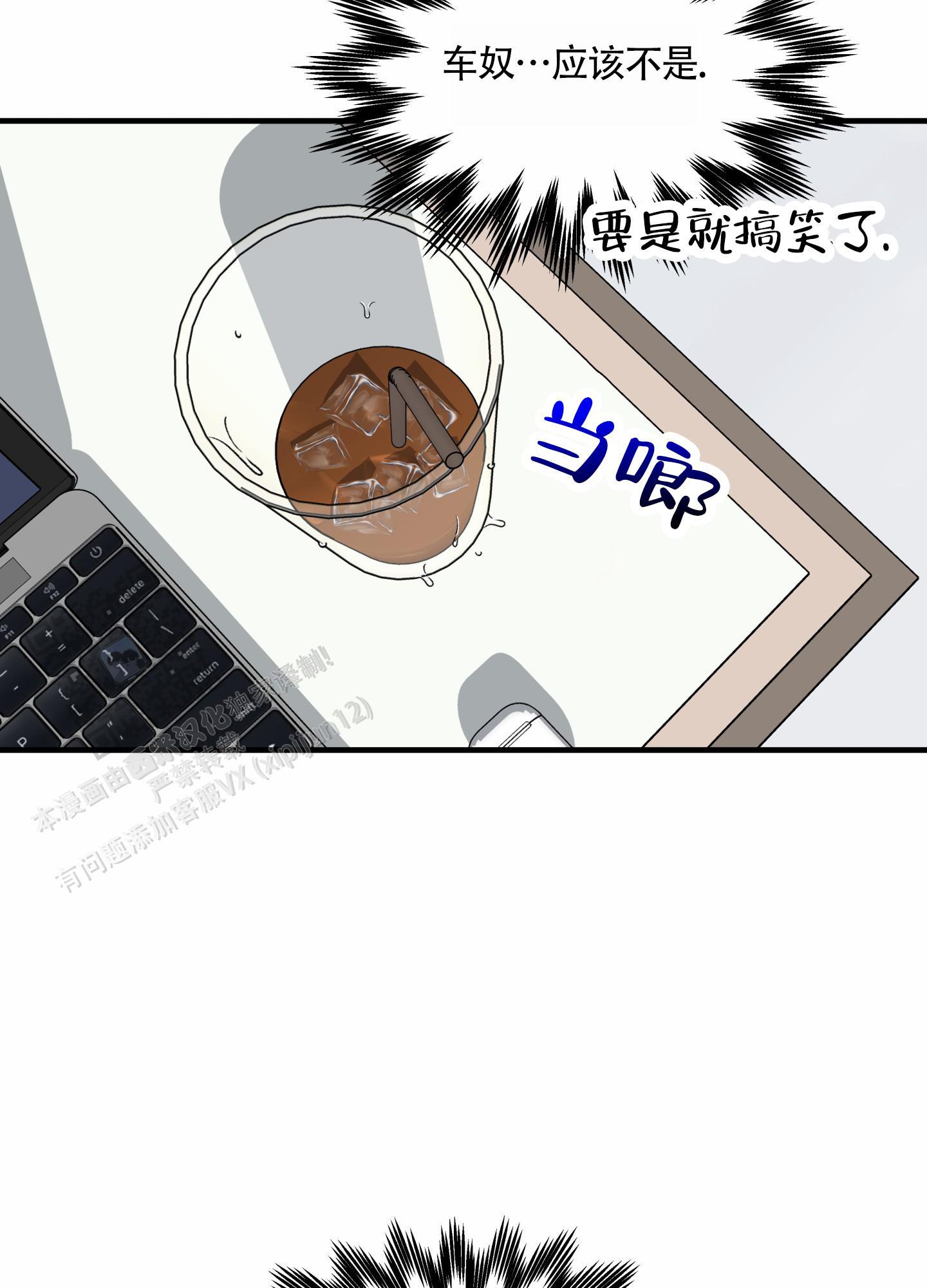 第7话 疑问 第 36 页