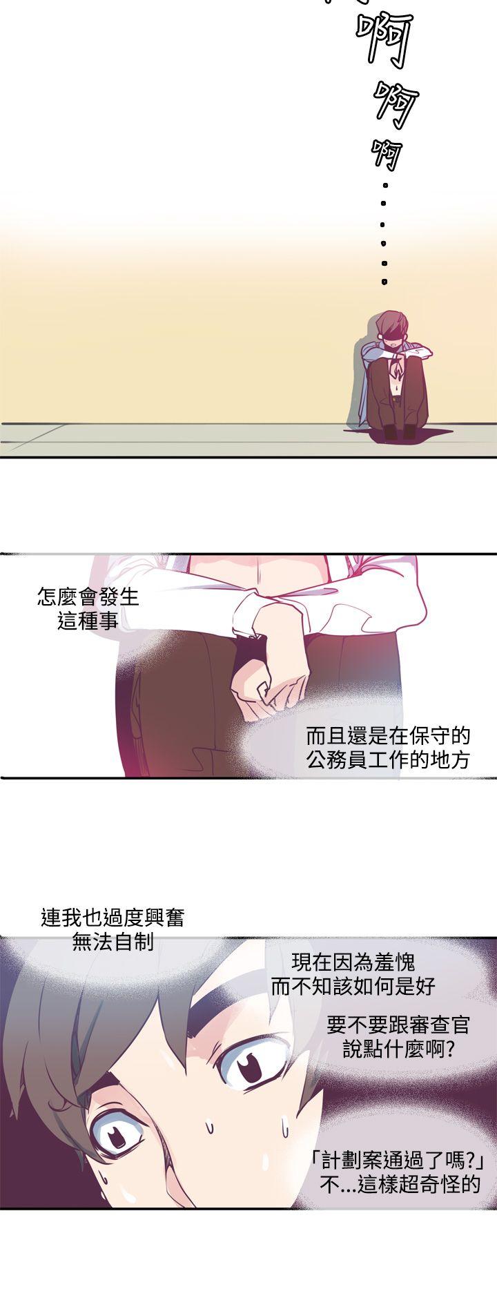 第3话 第 10 页