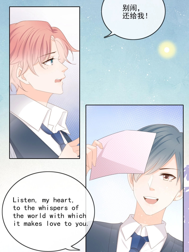 第65话 知好色而慕少艾 第 10 页