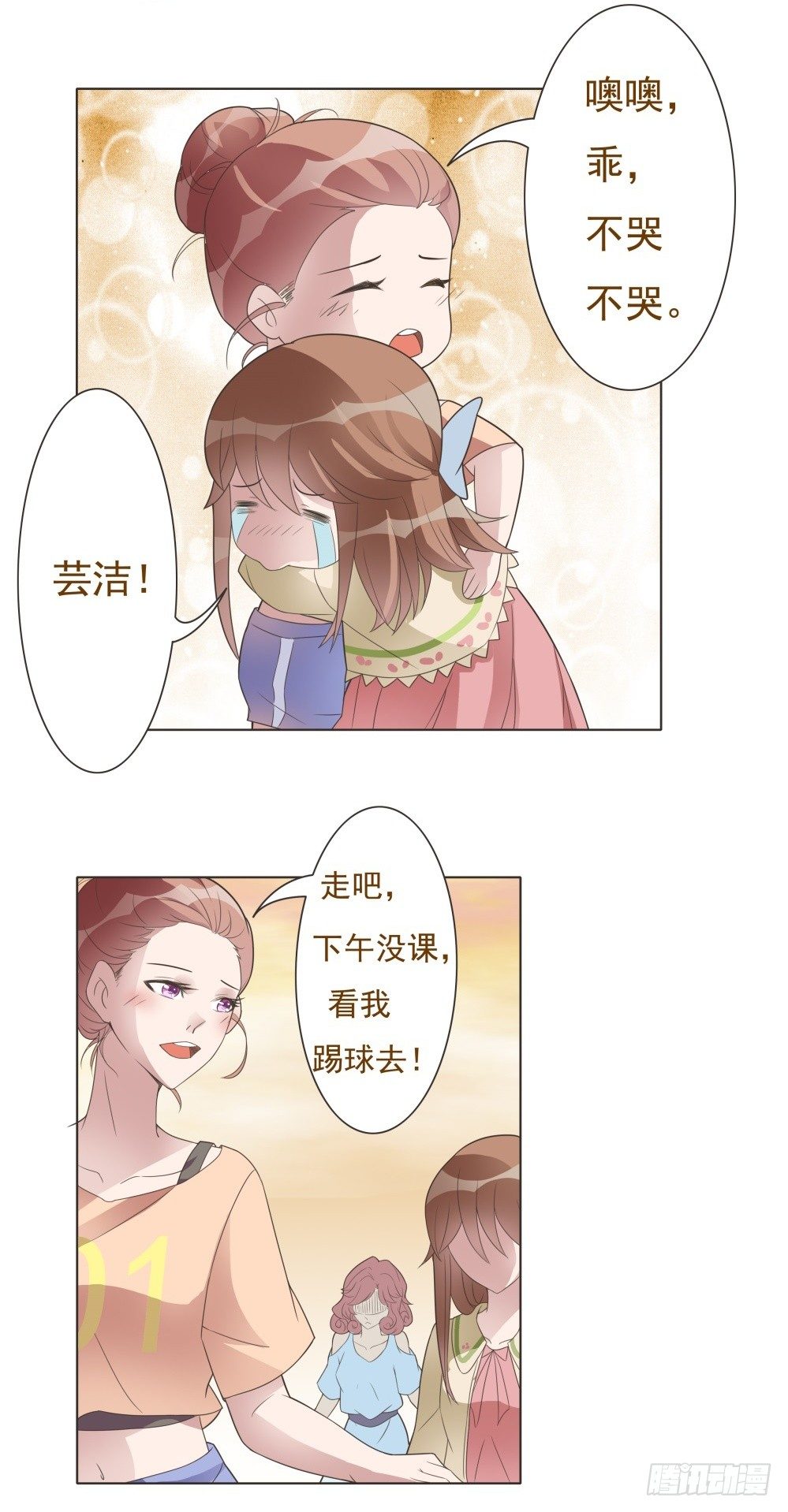 第16话 第 23 页