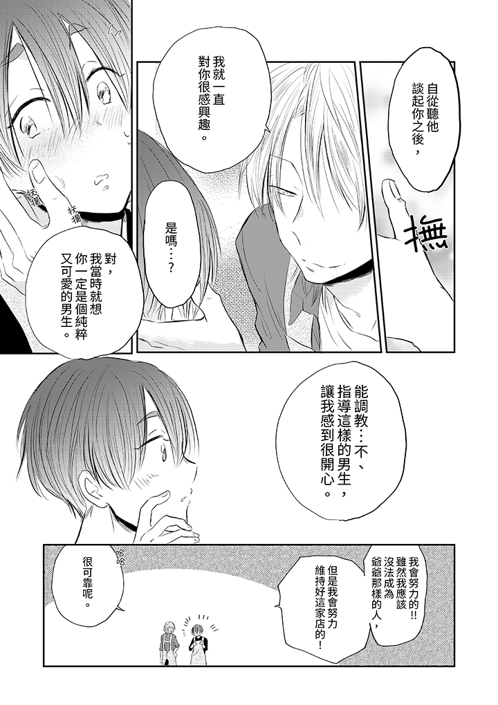 第3话 第 10 页