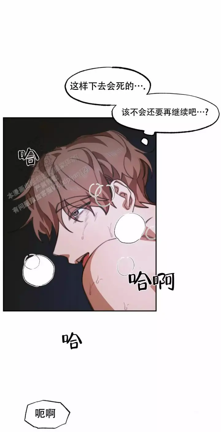 第6话 完结 第 15 页