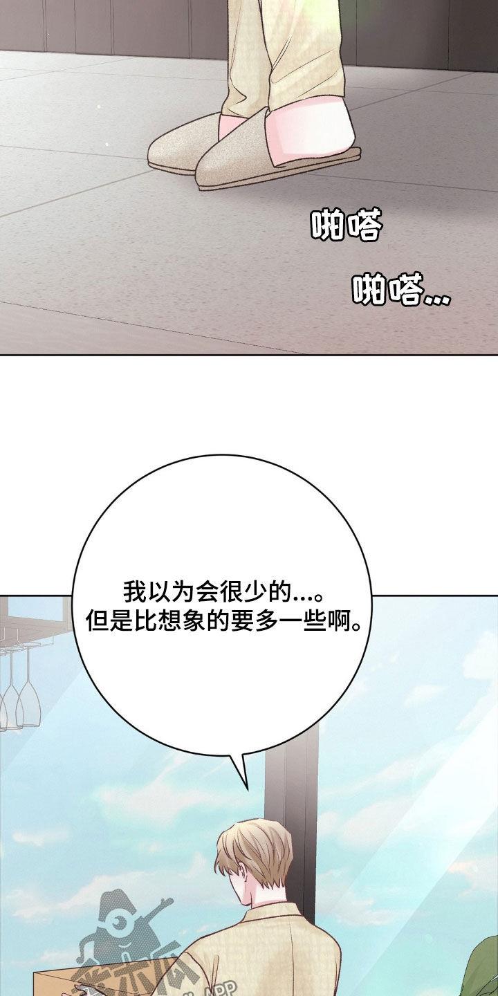 第57话 照片 第 8 页