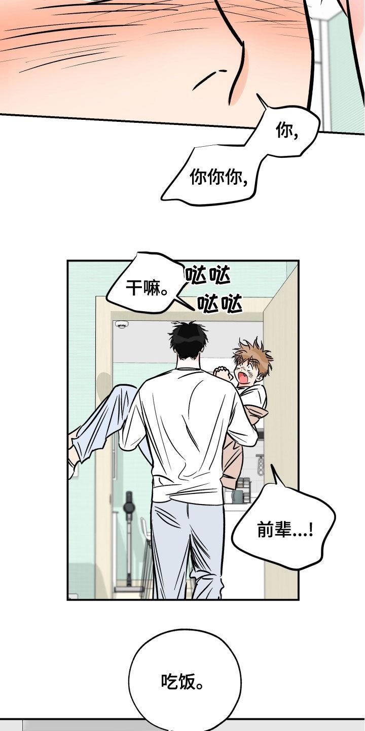 第165话 奴隶 第 9 页
