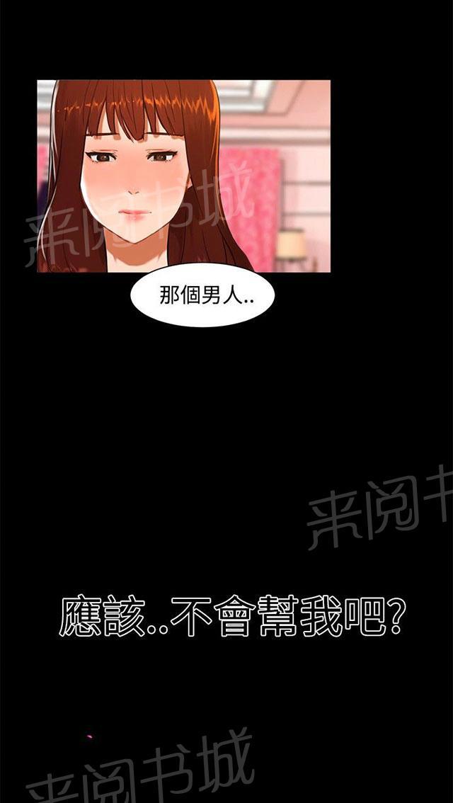 第9话 一起吃饭 第 7 页