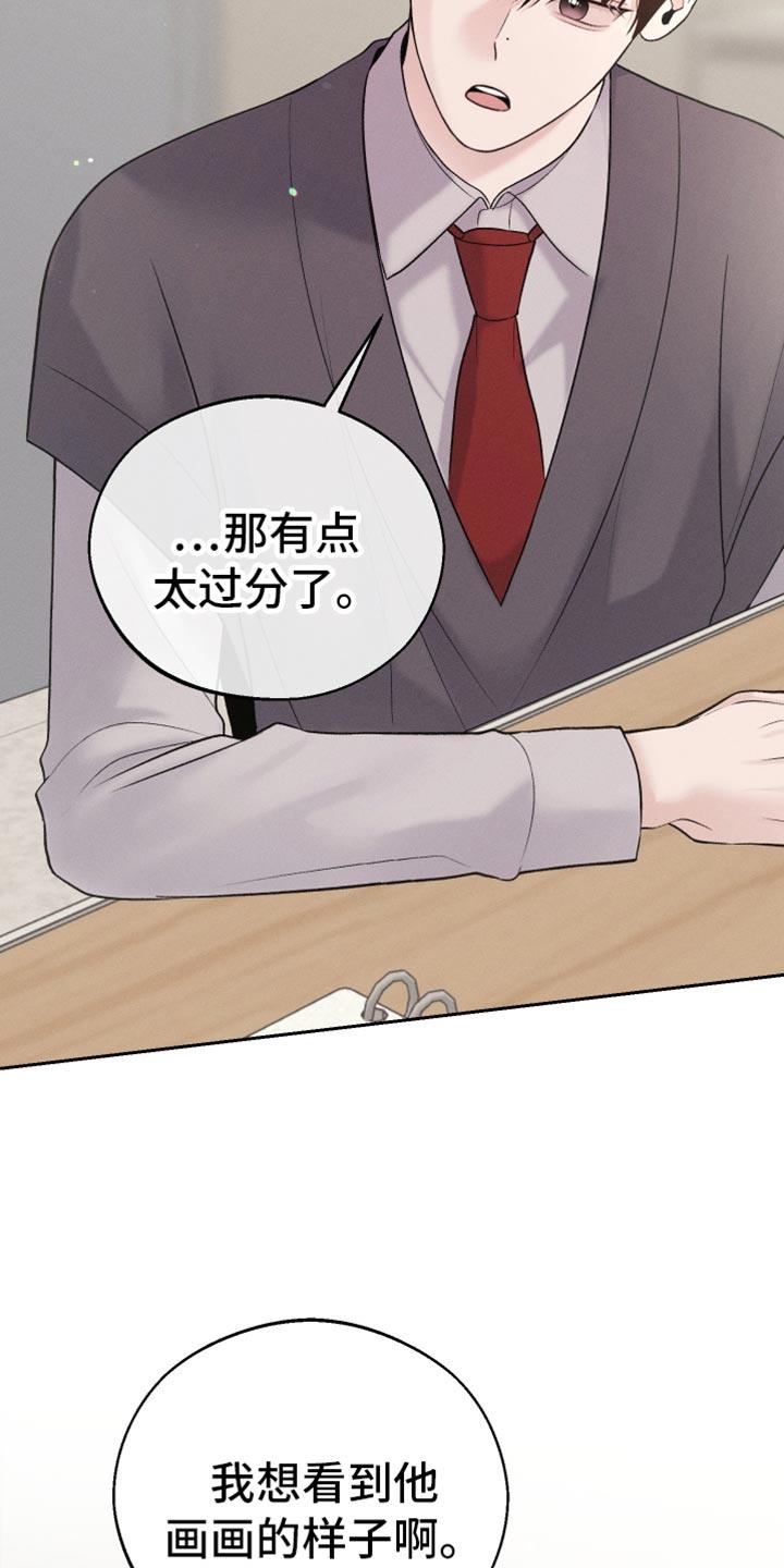 第56话 多亏了你 第 18 页