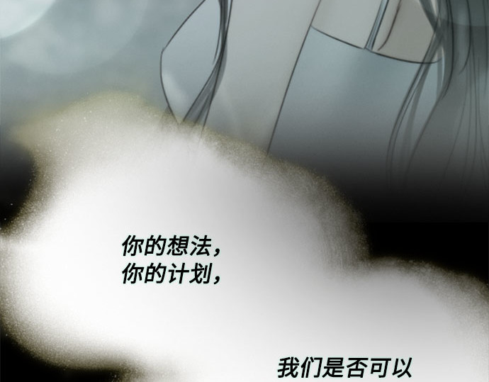 第77话 灰色格雷恩(1) 第 127 页
