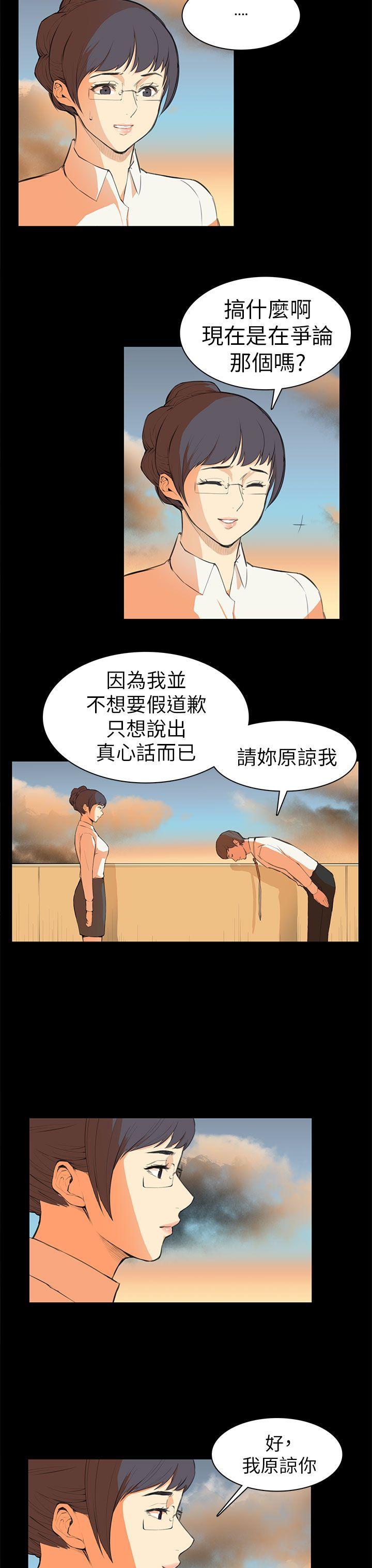 第6话 第 7 页