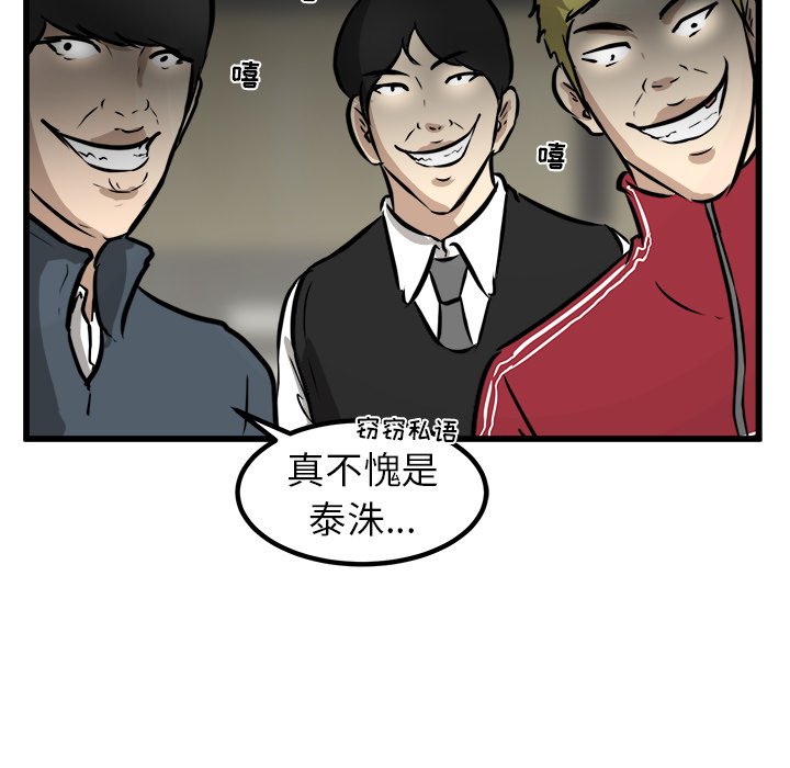 第47话 第 51 页