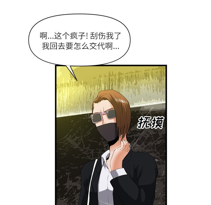 第26话 第 49 页