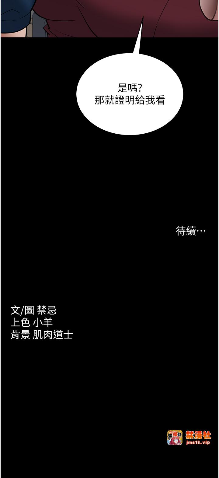 第29话 - 俏护士深喉咙初体验 第 49 页