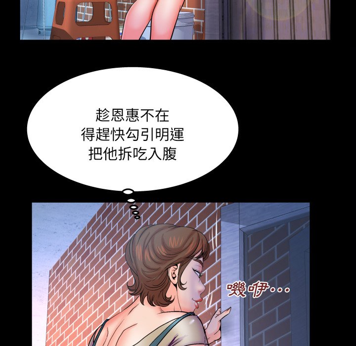 第39话 第 69 页