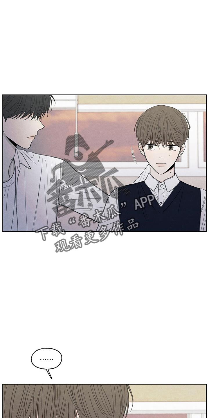 第28话 学个狗屁 第 16 页