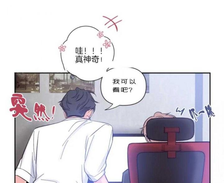 第23话 告诉我吧 第 16 页